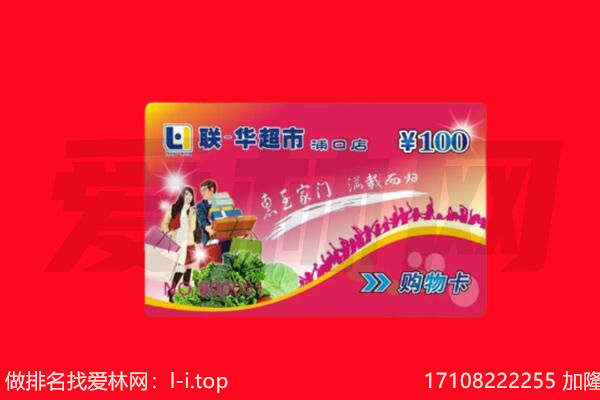 大庆市让胡路回收购物卡