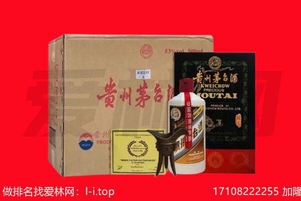 大庆市让胡路回收茅台酒礼盒空酒瓶.jpg